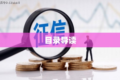 汕尾目录导读